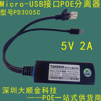 Micro-usb 5V2APOE