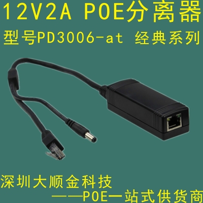 POE-PD3006-AT